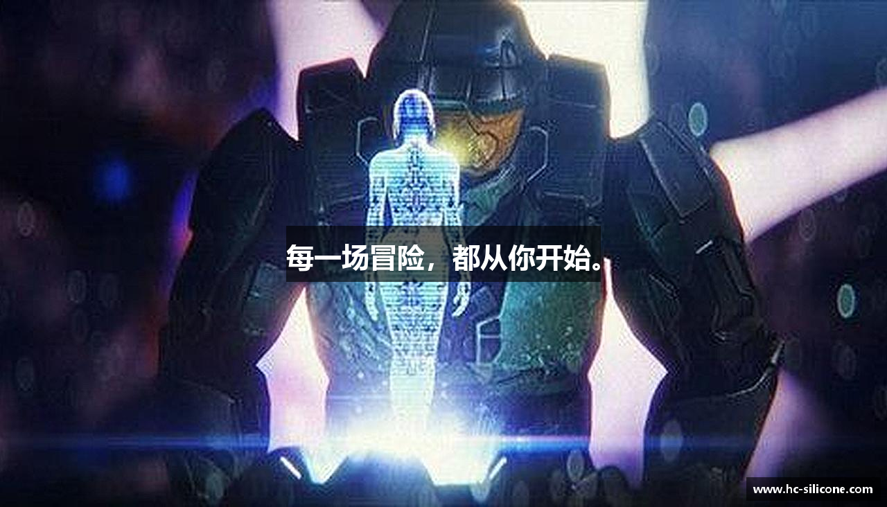 每一场冒险，都从你开始。