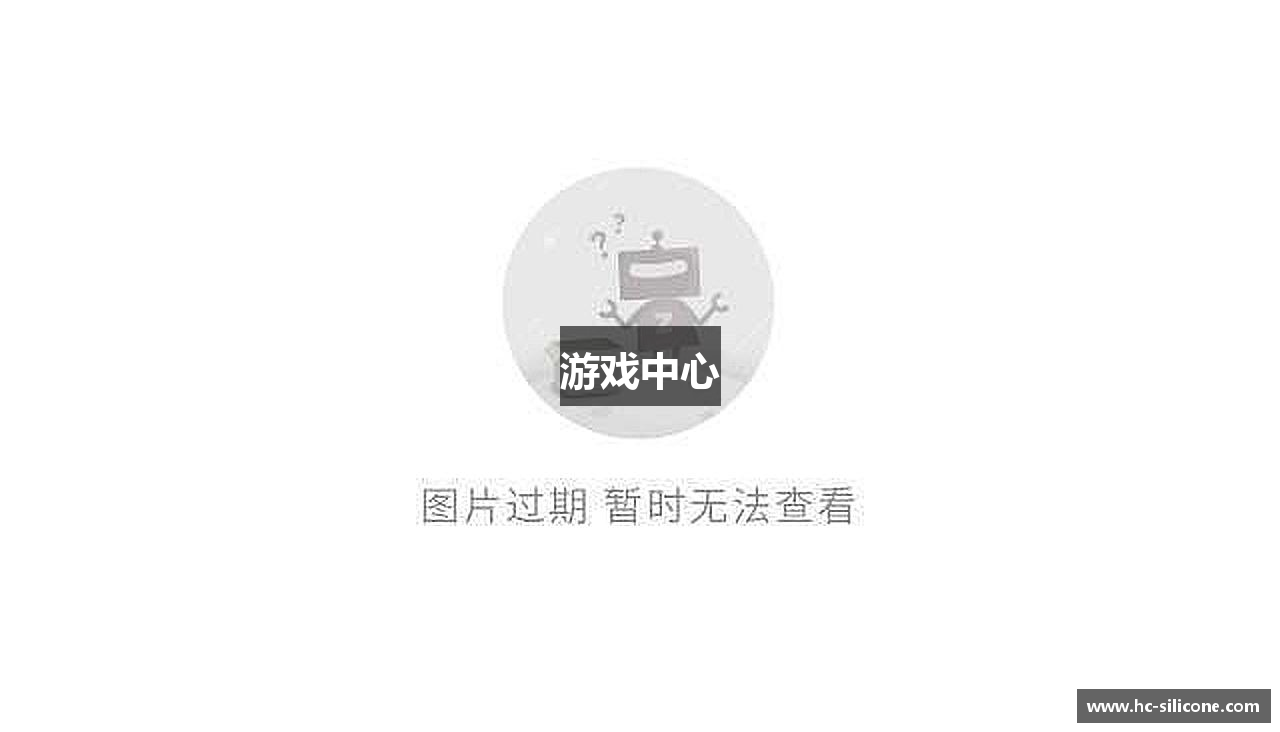 游戏中心